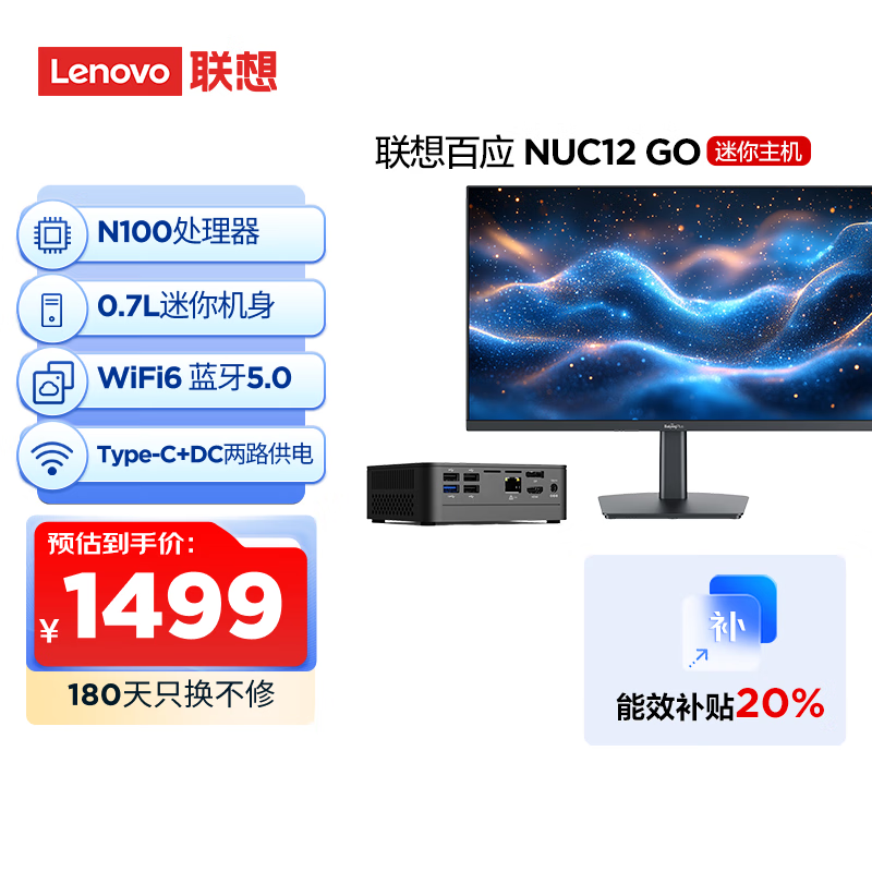 Ӧ NUC12 GO(N100/8GB/256GB/23Ӣ)