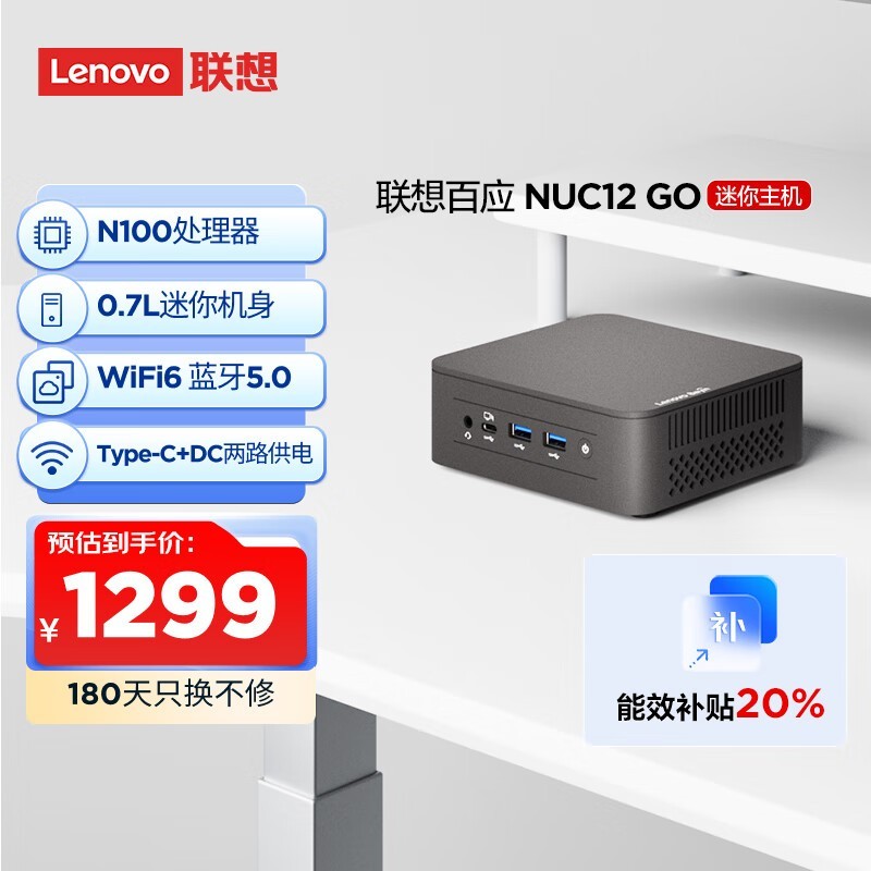 Ӧ NUC12 GO(N100/16GB/512GB/)