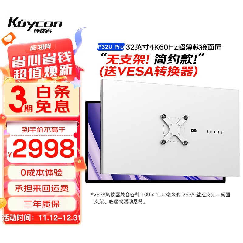 kuycon P32U Pro