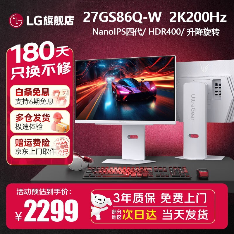 LG 27GS86Q-W