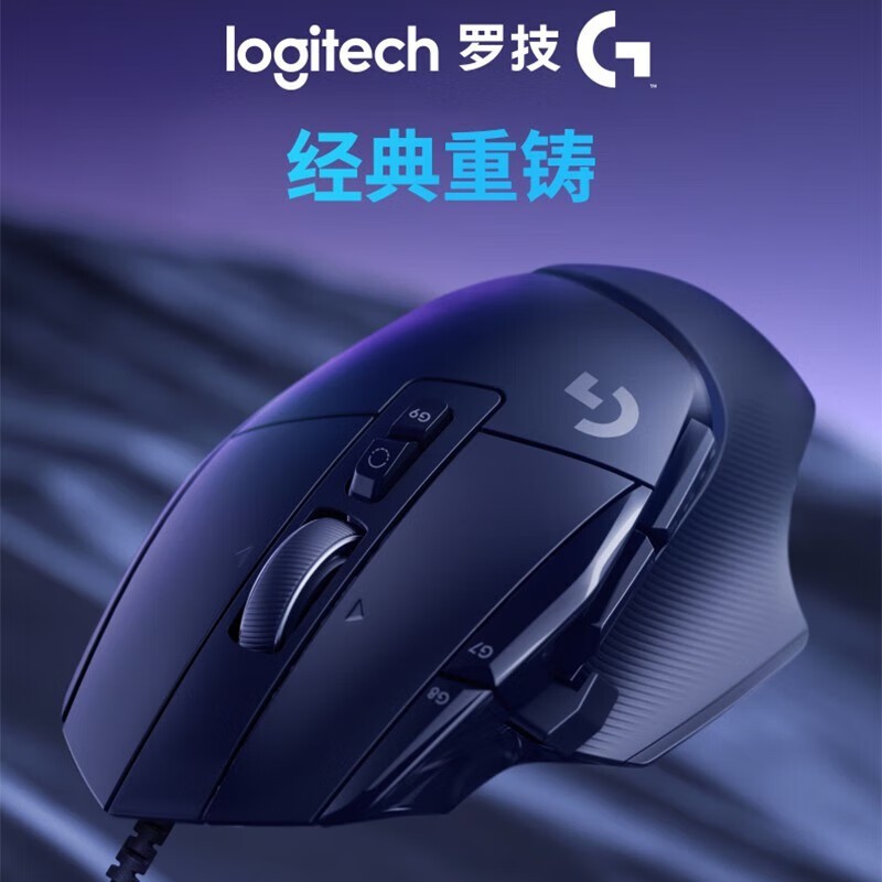 罗技G502X无线鼠标降价11% 现在入手特划算