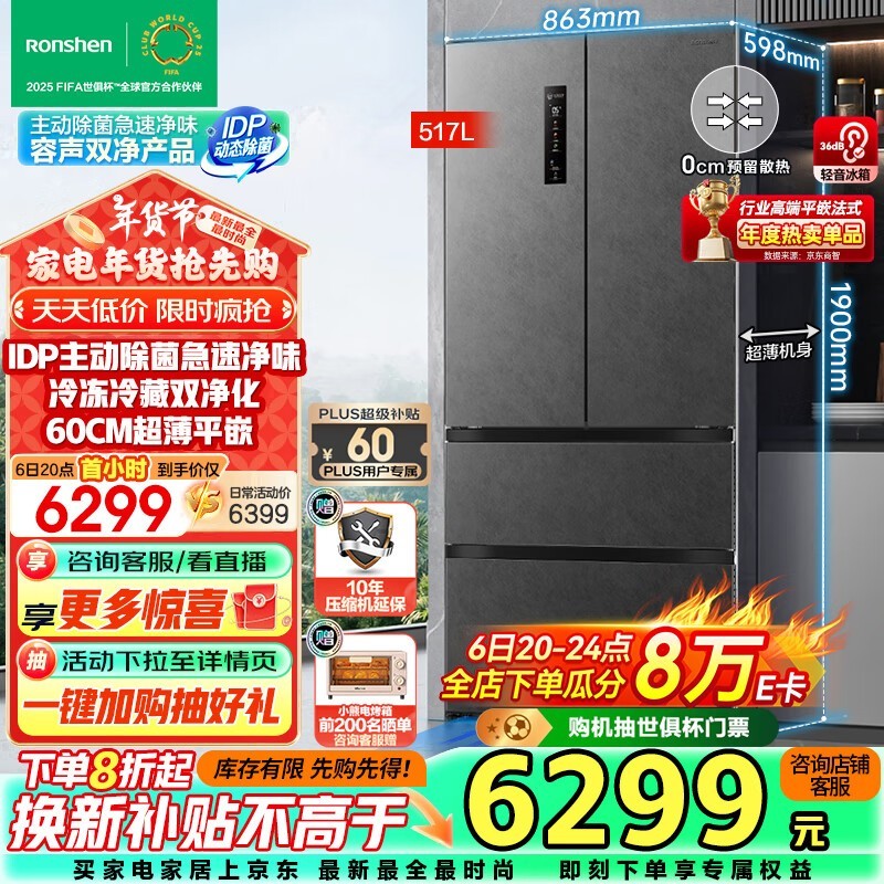  BCD-517WD2MPQLA