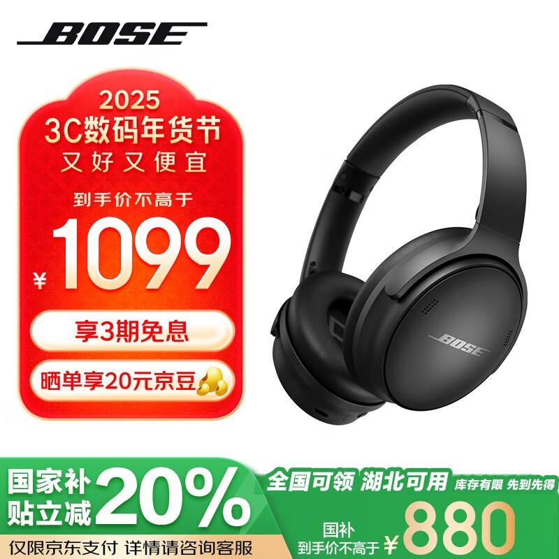 BOSE QC SE