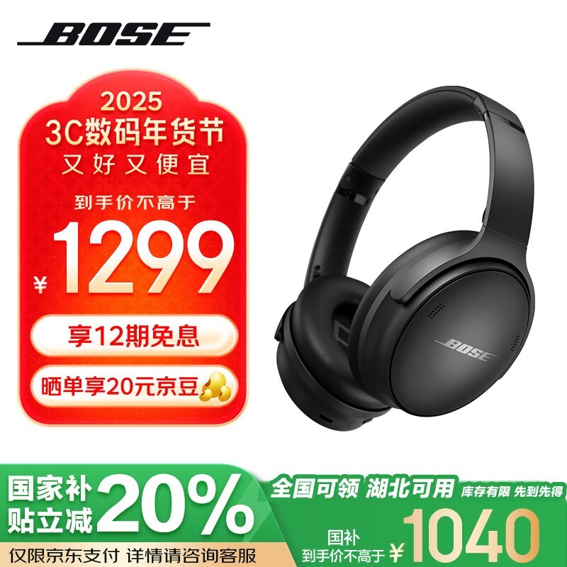 BOSE QuietComfort SEͷʽɫ998