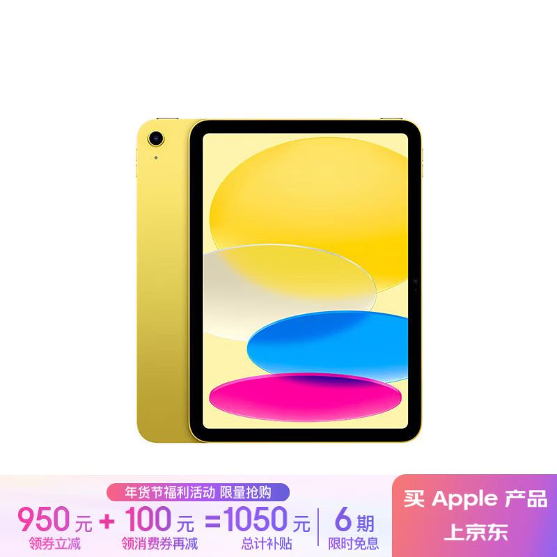 ƻ�� iPad 2022(256GB/WLAN��)