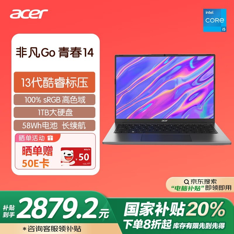 Acer곞 ǷGo Fun i5 13500H/16GB/1TB/ɫ 