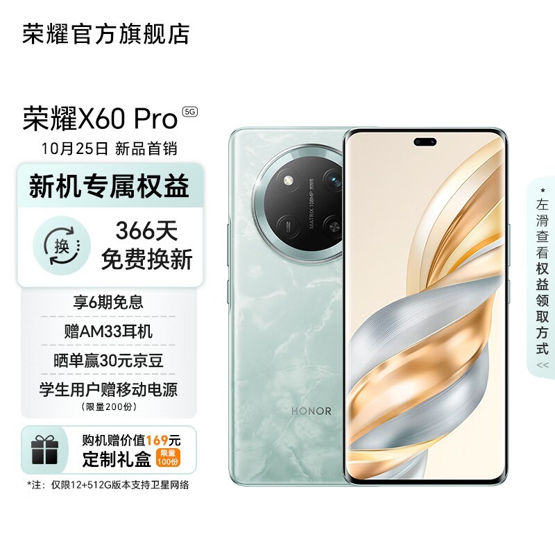 ҫ X60 Pro(12GB/512GB)