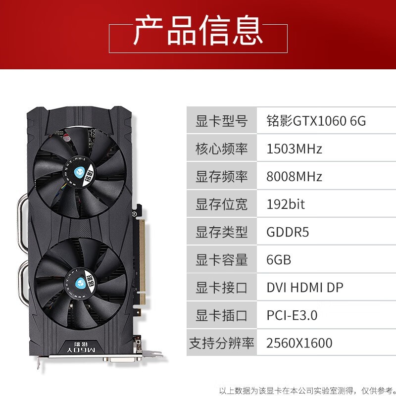 ʱӰ GTX1060 6G ս Կ769Ԫ
