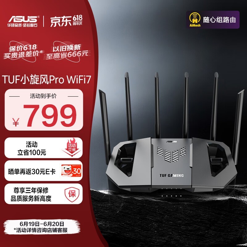 ˶ TUFСPro WiFi7