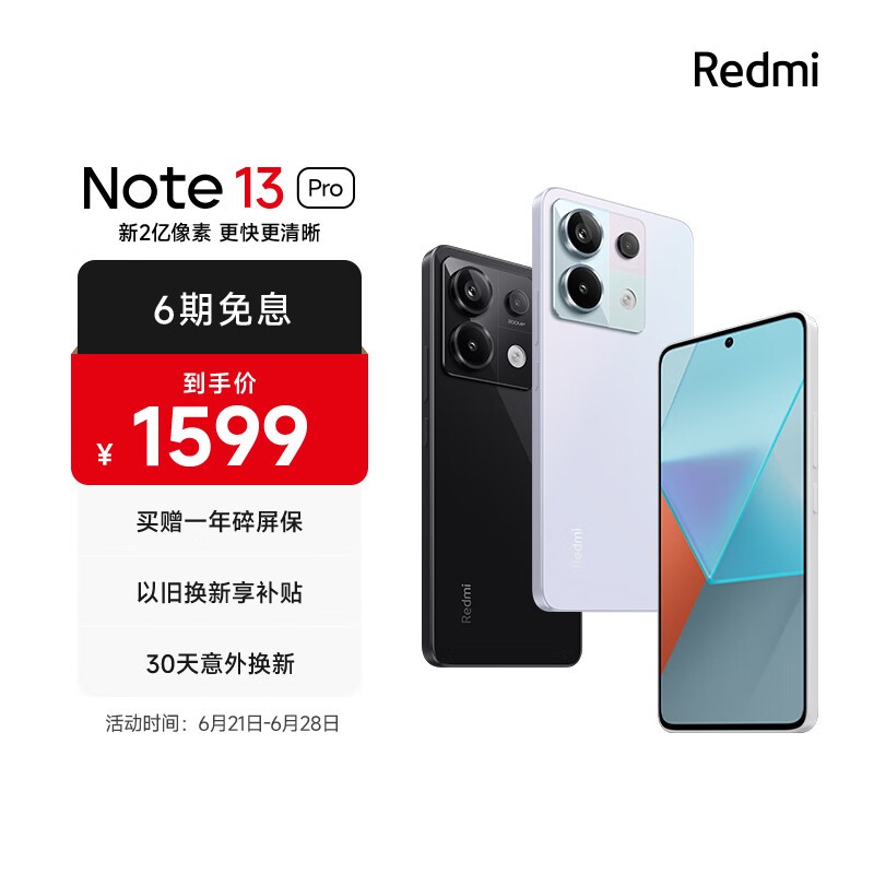 Redmi Note 13 Pro12GB/256GB