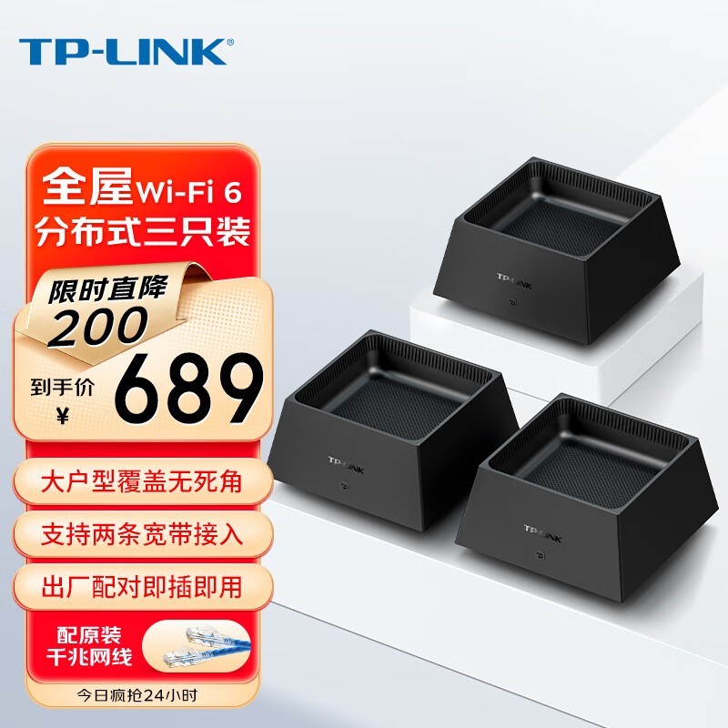 ޡTP-LINK  ֲʽ· K50 ǧ˫Ƶ 689Ԫ