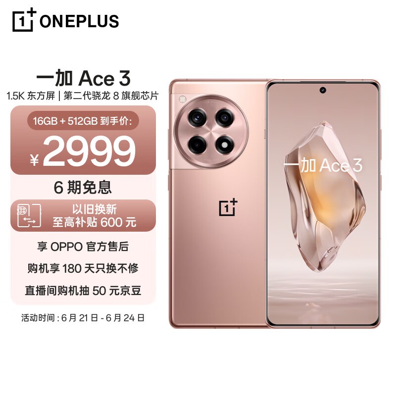 һ Ace 316GB/512GB