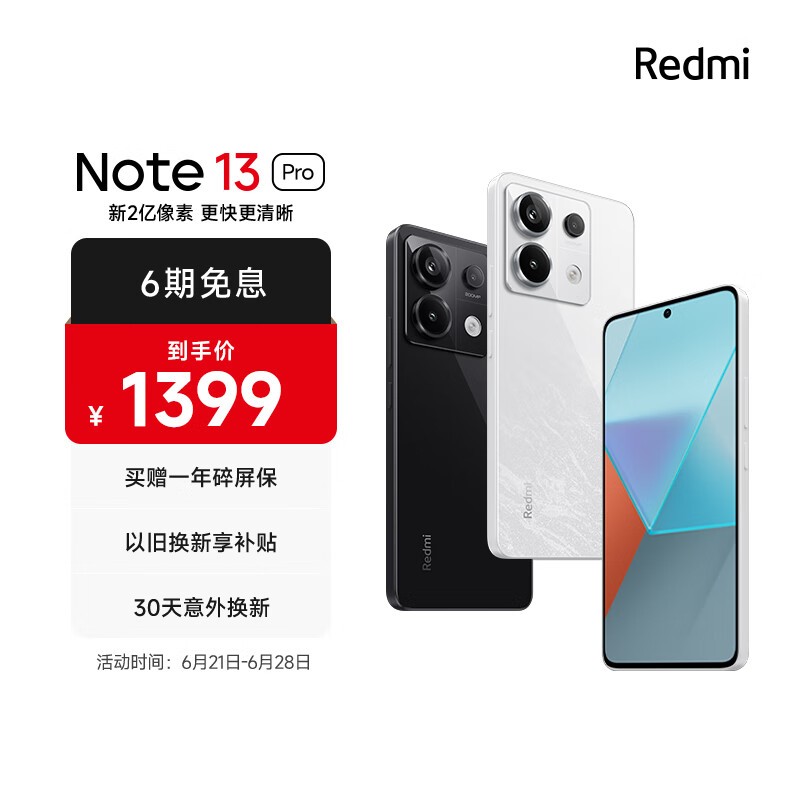 Redmi Note 13 Pro8GB/256GB