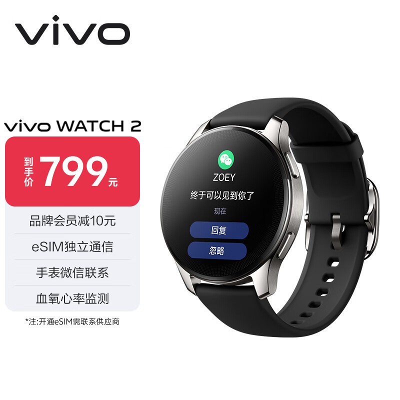 ޡvivo WATCH 2ֱּ779Ԫ ۷ȲС