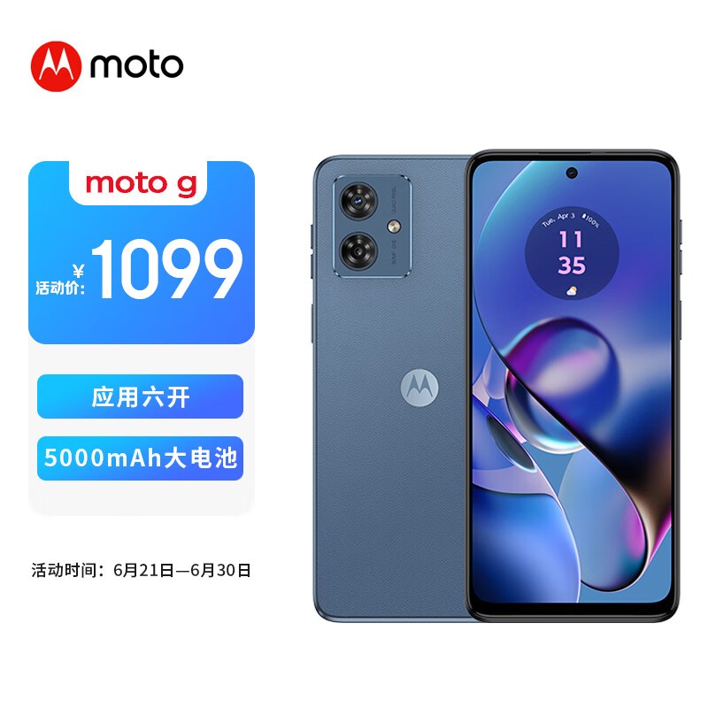 ޡĦMoto G54ʱŻ100Ԫ