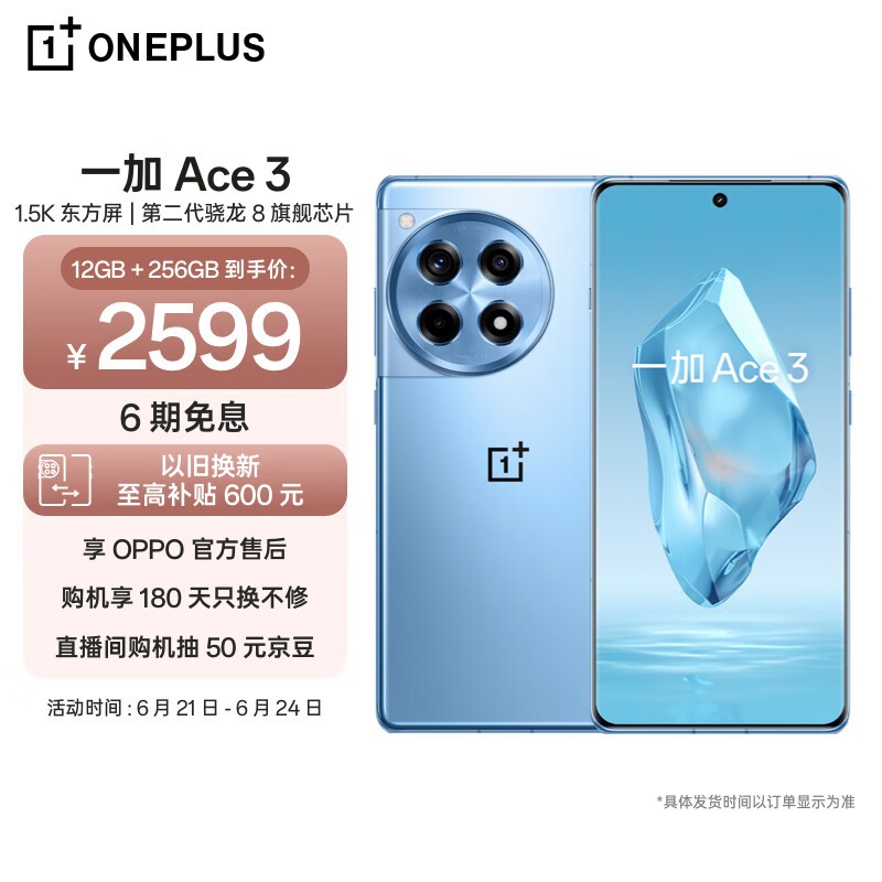 һ Ace 312GB/256GB