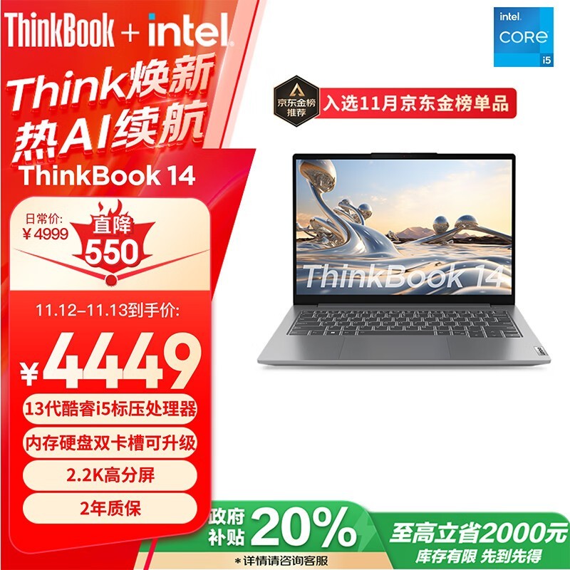 ThinkBook 14 2023 i5 13500H/16GB/1TB/