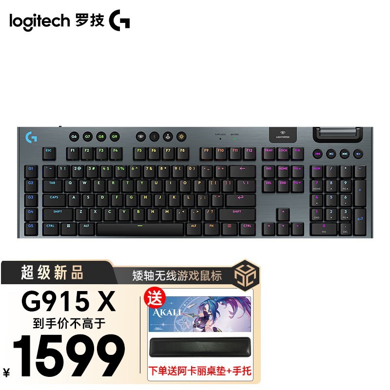 ޼G915 X LIGHTSPEED TKLϷ̾ 1159Ԫ