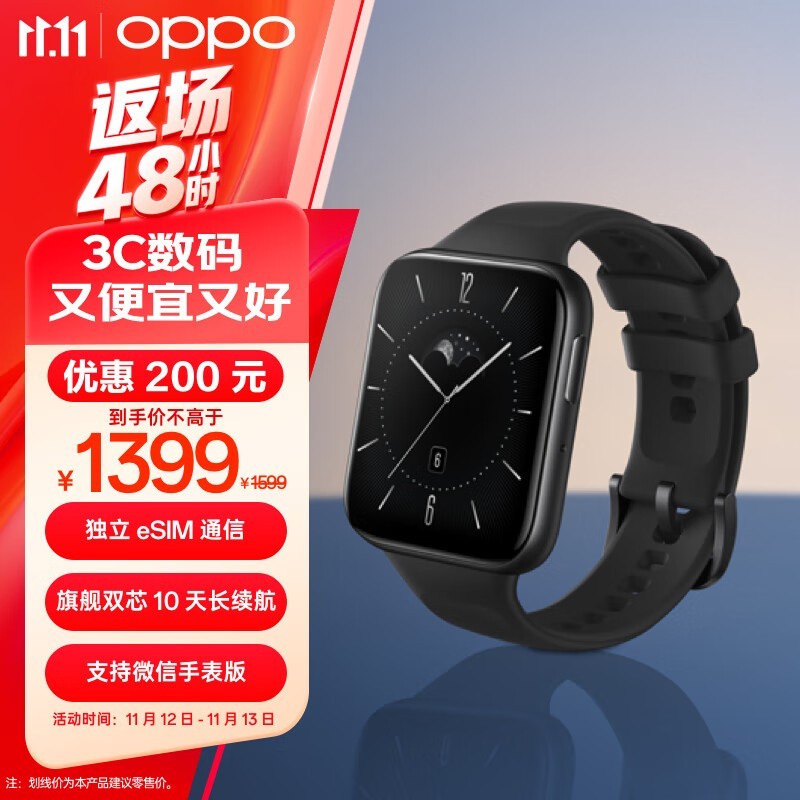 OPPO Watch 3(𽺱)