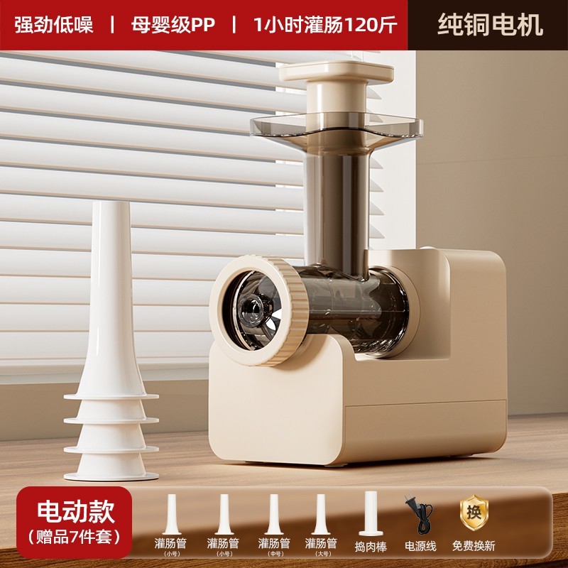 PAE 电动灌香肠器全自动家用香肠机神器灌肠机罐肠衣工具装做腊肠机器