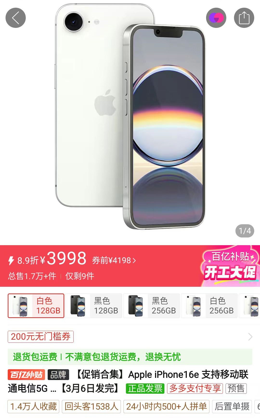 ֱ500iPhone 16eδƷ