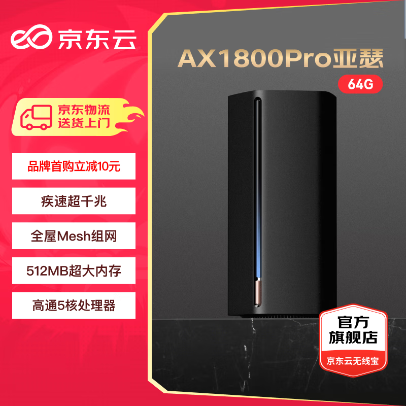 ߱AX1800 Pro·ؼ119Ԫ