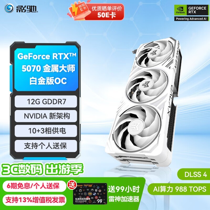ӰRTX5070ʦ׽OC5599Ԫ