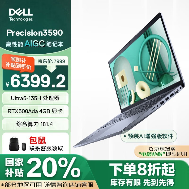  Precision 3590(Ultra 5 135H/16GB/1TB/RTX500 Ada)