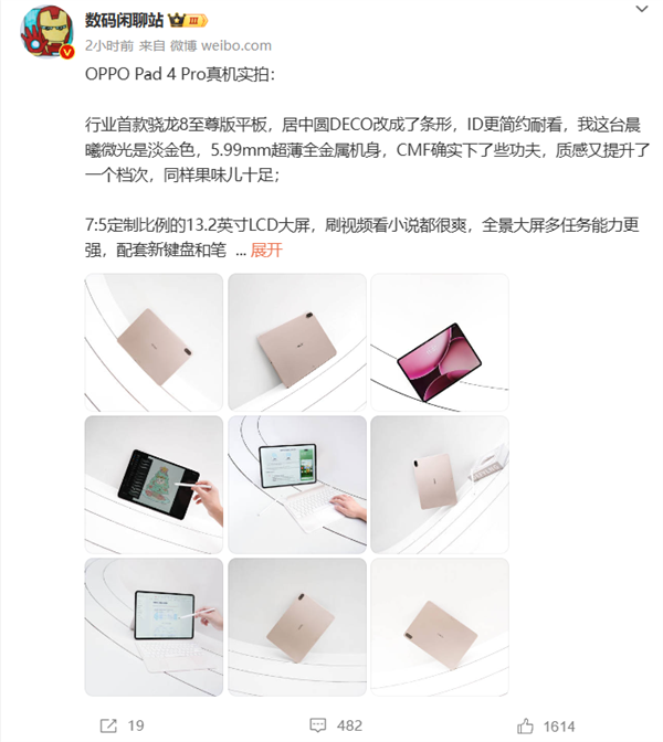 OPPO Pad 4 Proͼع⣺ᱡǿܼ汸