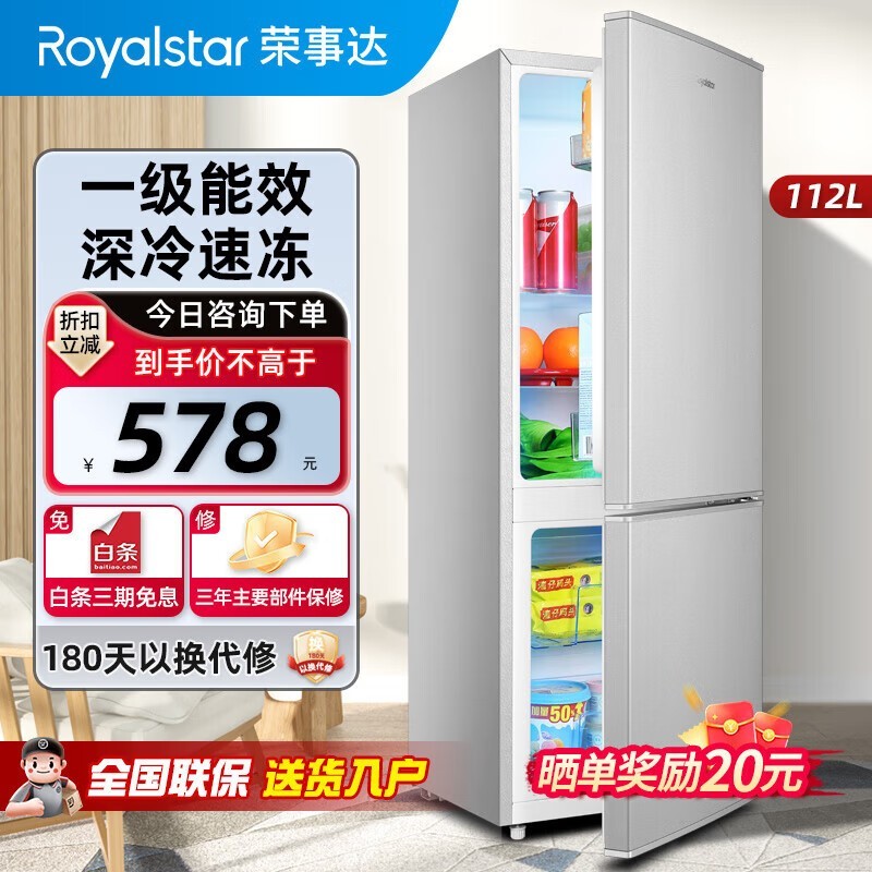 ´˫Сͱ112LܾⷿСͥػ207Ԫ