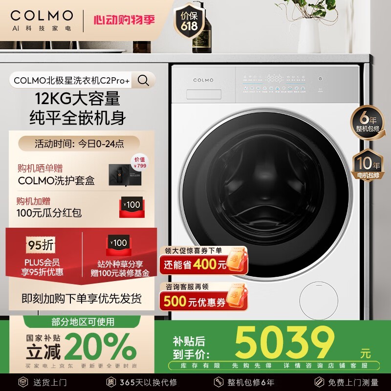 COLMO CG12W-C2