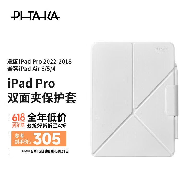 PITAKA Folio 2ƻiPad Pro׾ֵŻ