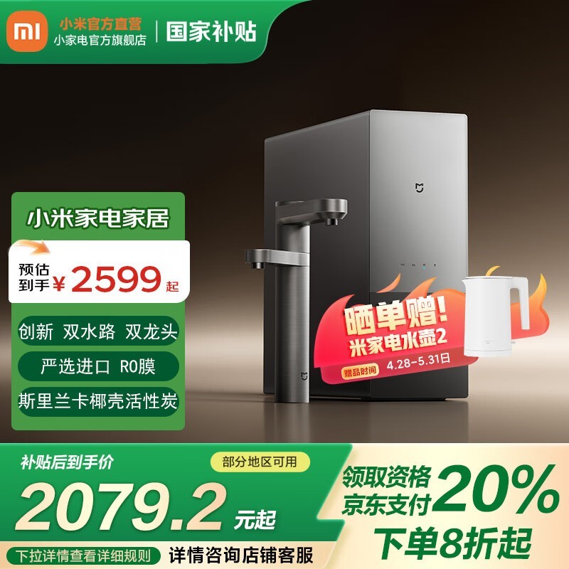 ׼С׾ˮPro 1200G˫ˮ1959Ԫ