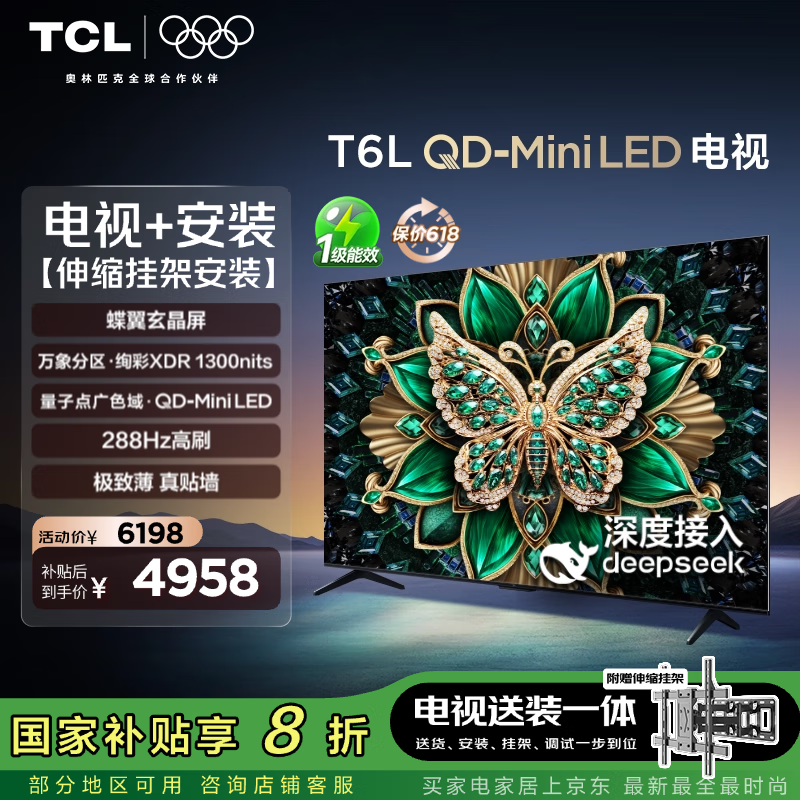 TCL T6L85ӢQD-Mini LEDʱػ