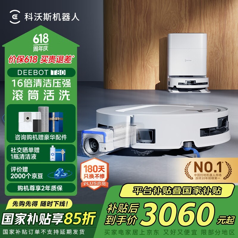 ˹ DEEBOT T80 ˮ