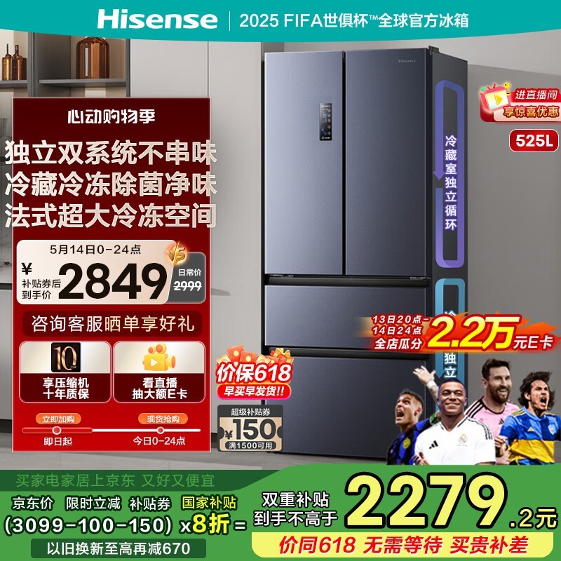 Hisenseţ BCD-525WNK1PU
