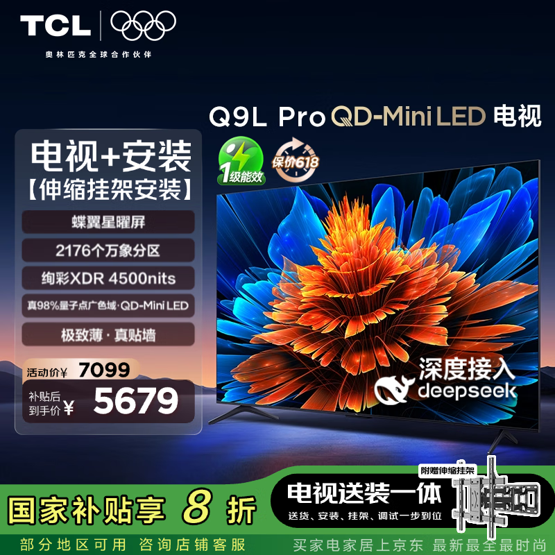 TCL Q9L 75Ӣһݣּ5036Ԫ