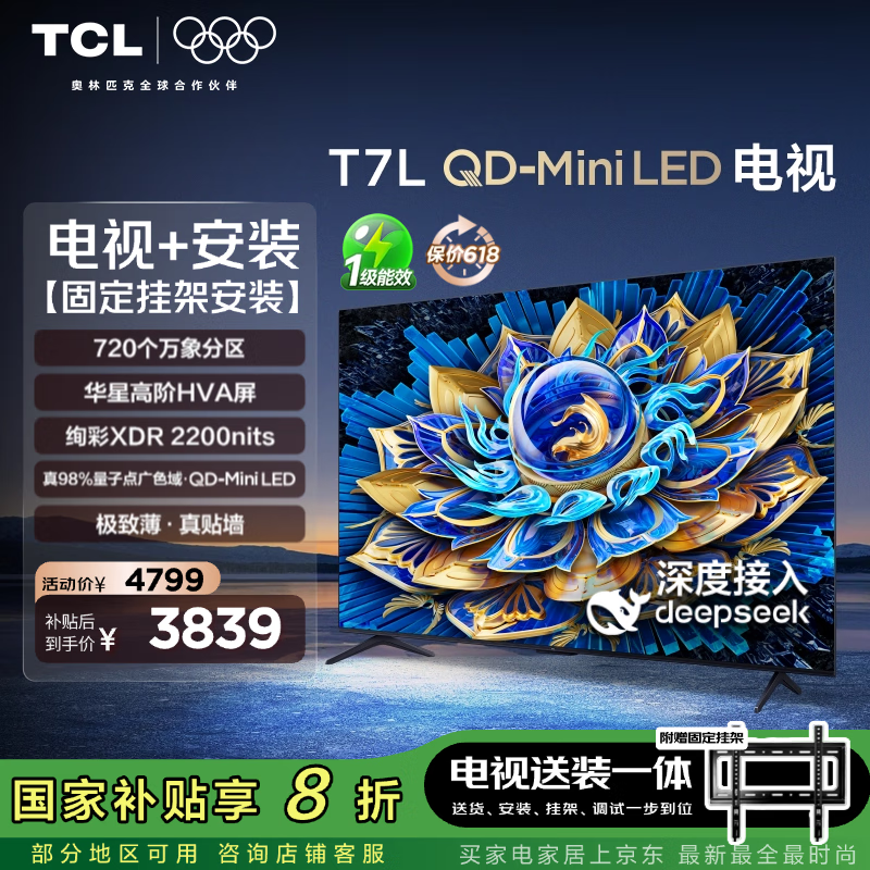 TCL 75T7L75Ӣװ3269Ԫ