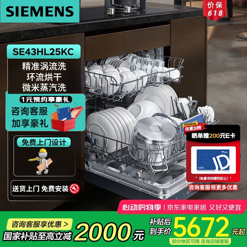 SE43HL25KCϴ15ףŻݼ4572Ԫ