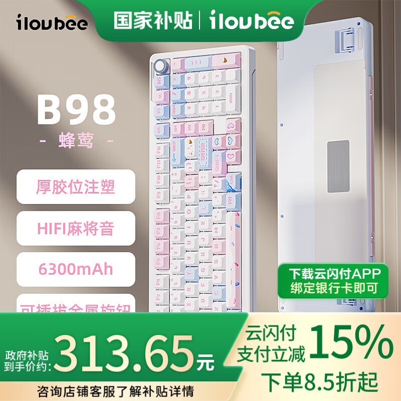 ¬ilovbee B98еŻݼ369Ԫ