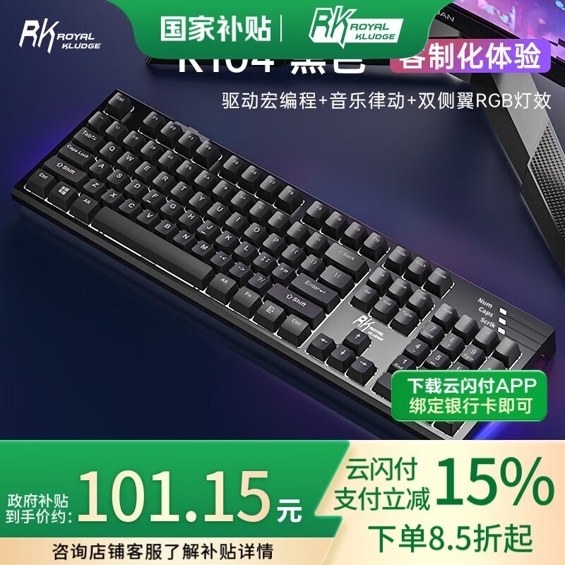 RK ROYAL KLUDGE R104еʱػ119Ԫ