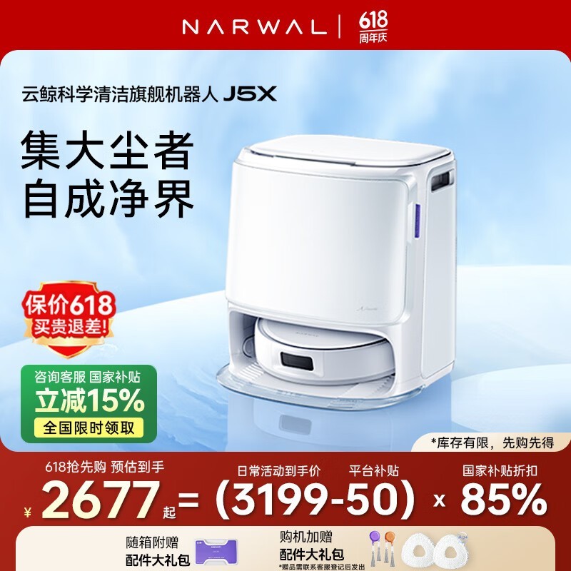 ƾNARWAL J5Xɨһˮʱػ