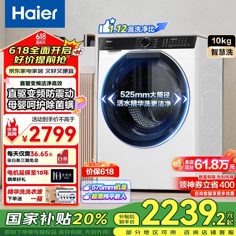HaierֱϴͲϴ»ʱػݣ