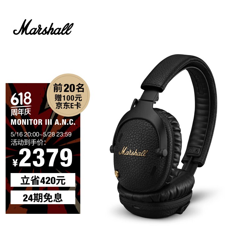 ЪMONITOR III A.N.C.Żݼ2379Ԫ