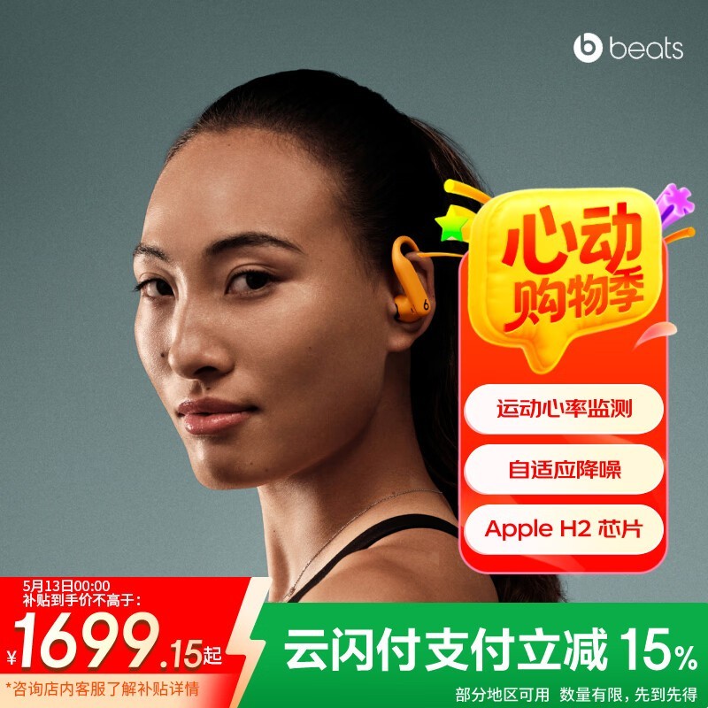 Beats Powerbeats Pro 2߽ܳ˶