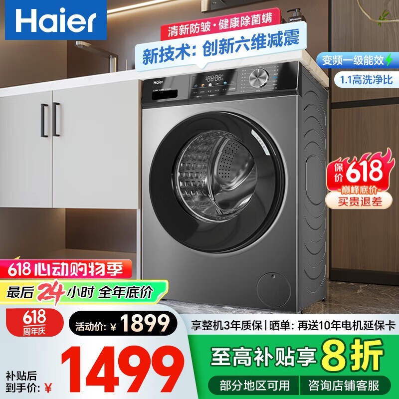 HaierɫϵйͲϴ»EG100MAX29S1159Ԫʱ