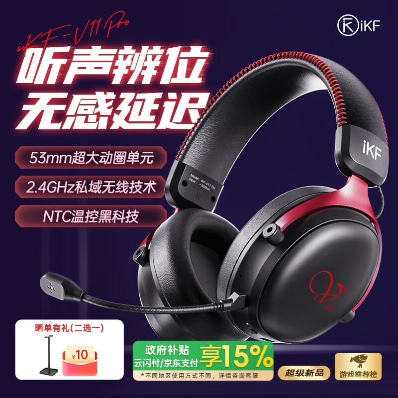 iKF V11 Pro׼棩