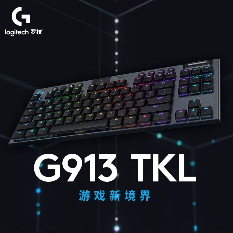 ޼G913 TKL˫ģеʱŻ879Ԫ