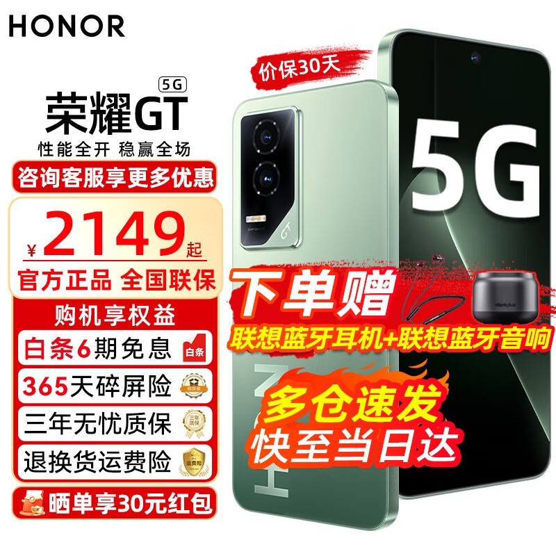 ҫGT 5Gֻ12GB+256GBʱֱ400Ԫ