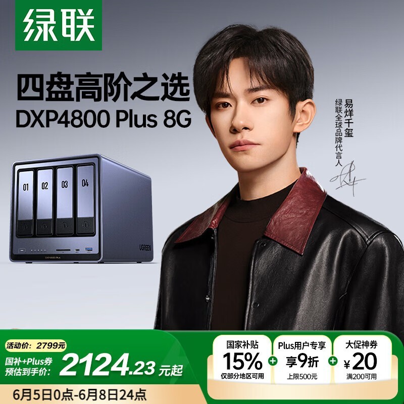  DXP4800 Plus 8GB̰
